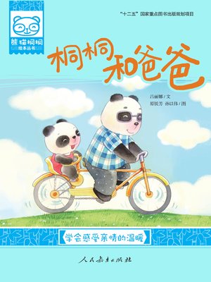 cover image of Tongtong and Daddy